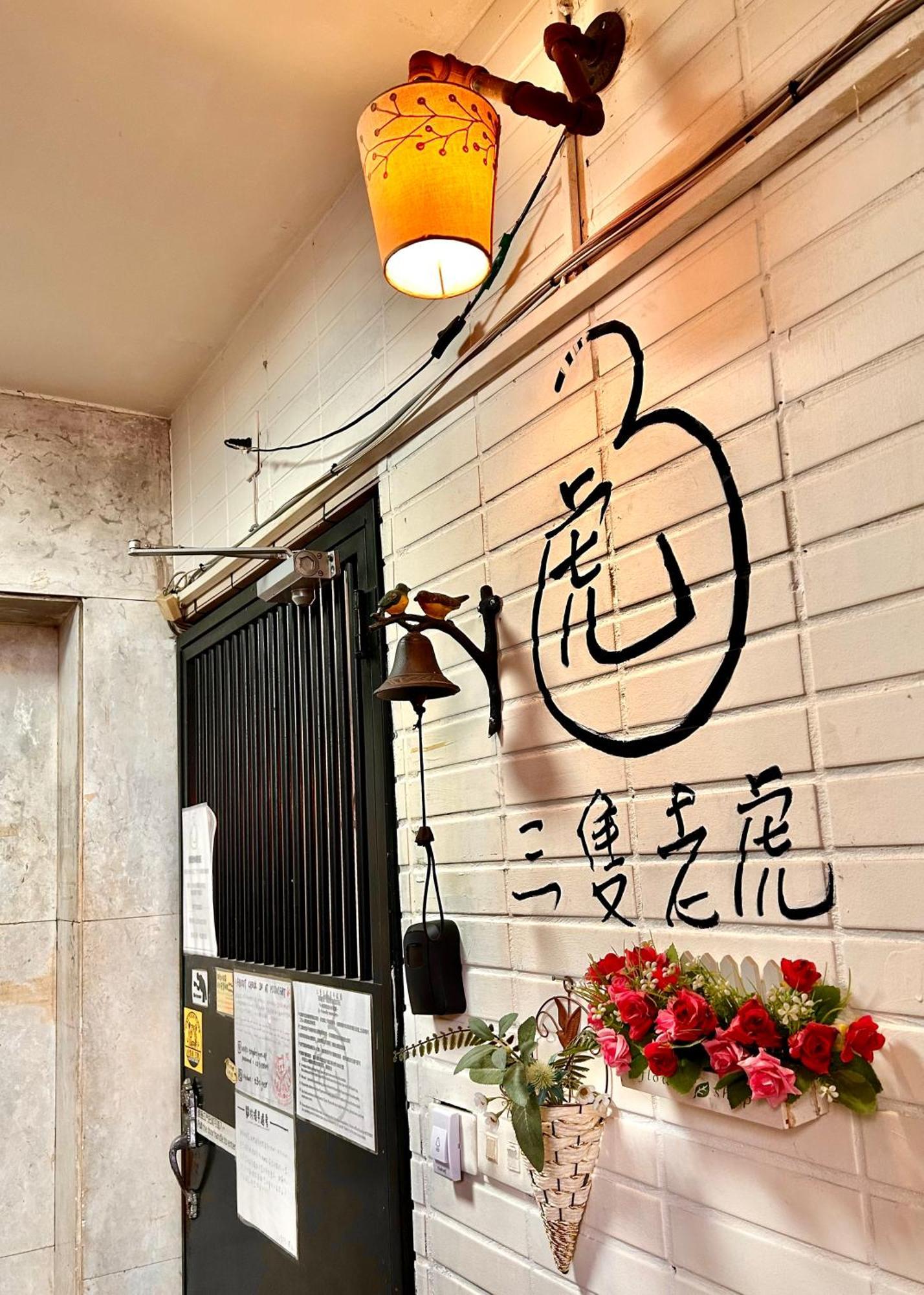 Taipei Triple Tiger Inn Buitenkant foto